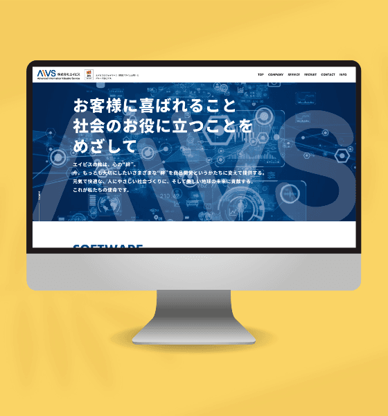 AIVS: Reliable systems operations